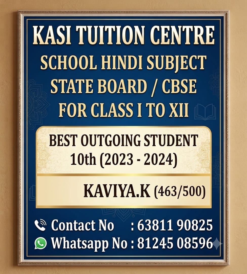 Plaque celebrating Kasi Tuition Centre's Best Outgoing Student for Std 10 (2023–2024), Kaviya K., 463/500